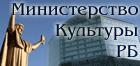 Сайт Министерства культуры Республики Беларусь.